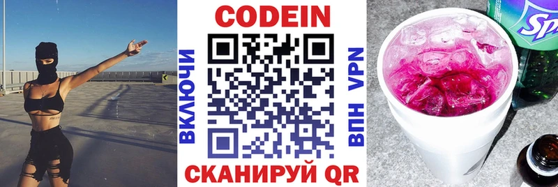 Codein Purple Drank Лермонтов