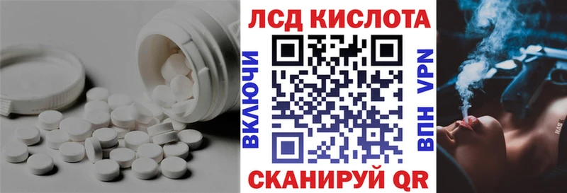 LSD-25 экстази кислота  Лермонтов 
