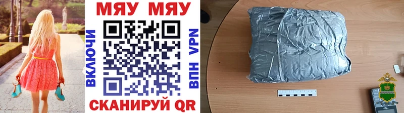 МЯУ-МЯУ mephedrone  купить  цена  Лермонтов 