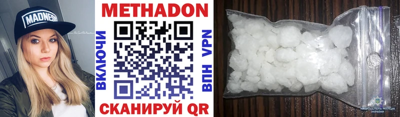 что такое   Лермонтов  гидра вход  Метадон VHQ 